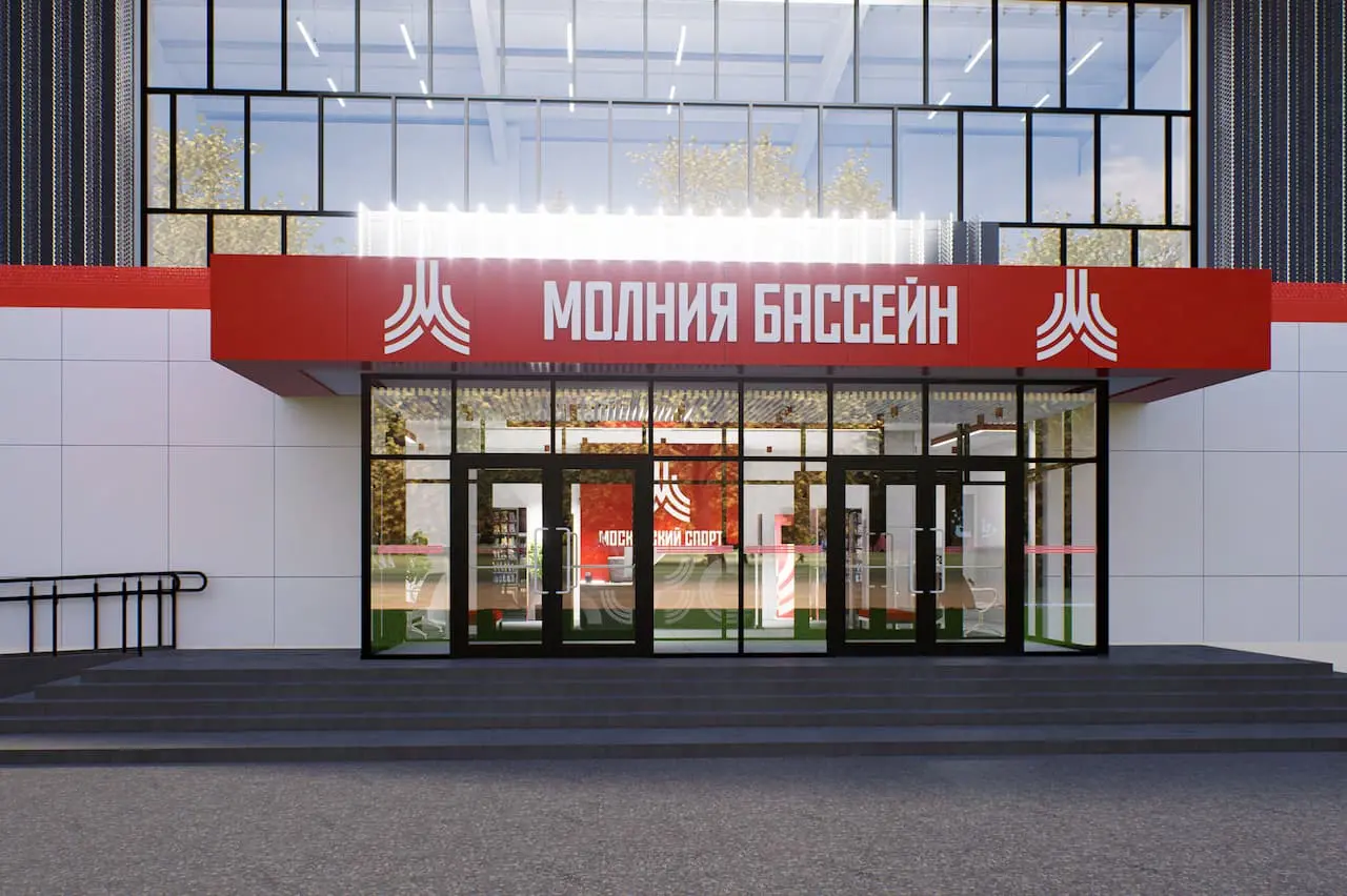 Бассейн «Молния» — Мосспорт развитие 10